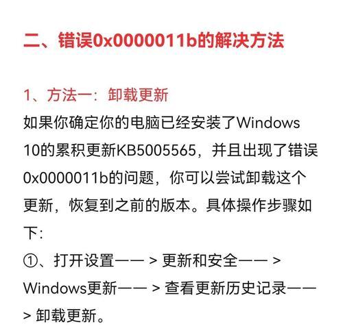 电脑错误数据收集（通过错误数据收集与分析，优化电脑使用体验）