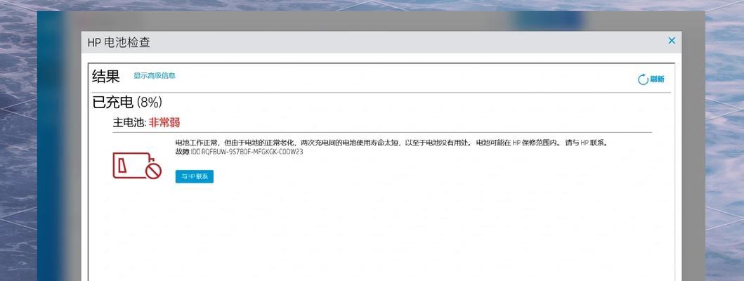 解决以惠普重置电脑出现错误的方法（排查问题并恢复重置功能）