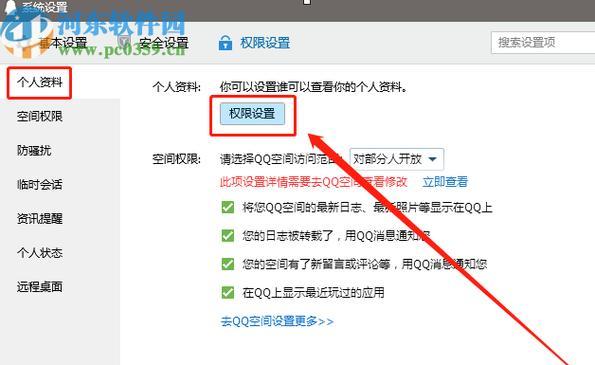 解决电脑登QQ显示61005错误的方法（遇到QQ登录问题？尝试这些解决方案！）