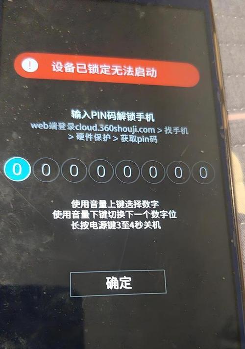 电脑密码错误次数的重要性（保护个人隐私的关键措施与密码错误次数设置）