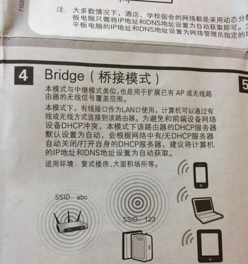AComprehensiveGuidetoBridgingTP-LinkRouters