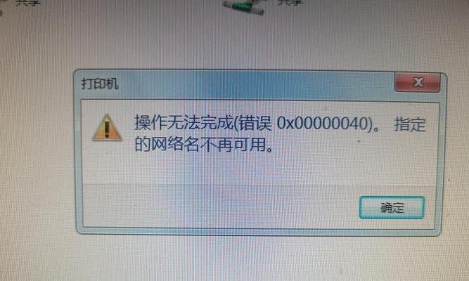 解决虚拟机电脑网络连接错误的方法（识别和修复虚拟机网络连接问题）