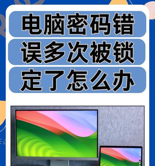 电脑格式错误的解决方法（以没有密码电脑格式错误为例，教你快速修复电脑格式错误问题）