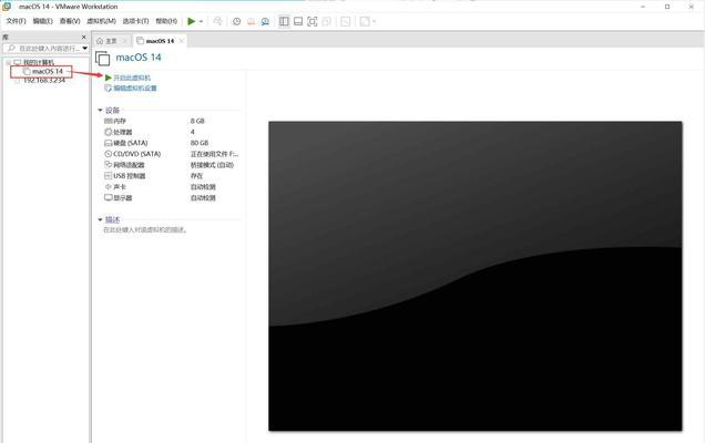 通过VMware安装黑苹果教程（使用虚拟机运行macOS系统的完整指南）