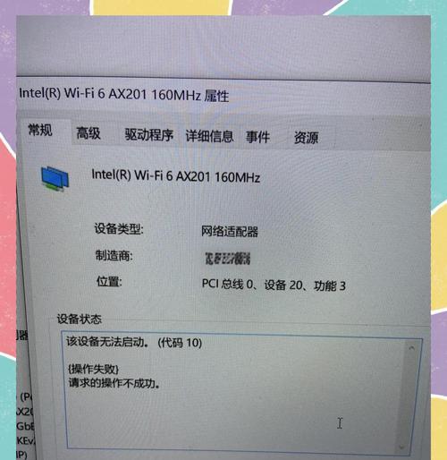 苹果设备电脑充电驱动错误及解决方法（探索苹果手机和电脑充电驱动错误的根源，为你提供解决方案）