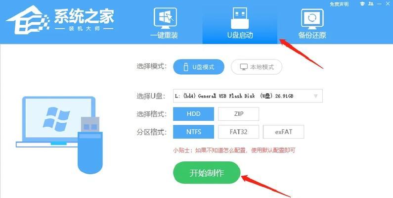 宏基笔记本U盘装系统教程（轻松学会在宏基笔记本上使用U盘安装系统）