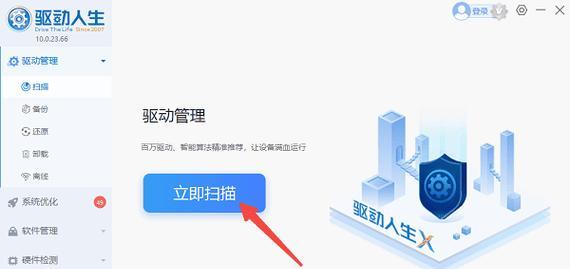 如何避免系统错误，保护电脑安全（有效措施与关键技巧）