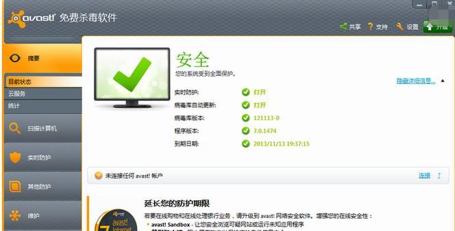 电脑防护利器（全方位保护你的电脑安全，助你远离病毒困扰）