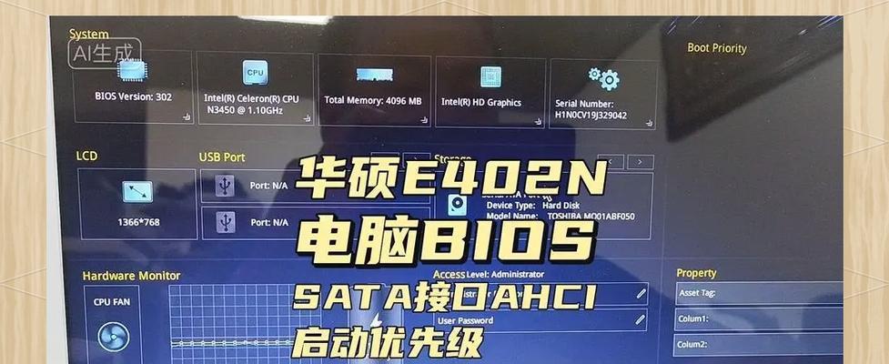 戴尔BIOS设置U启教程（戴尔电脑BIOS设置U启步骤详解，轻松解决系统启动问题）