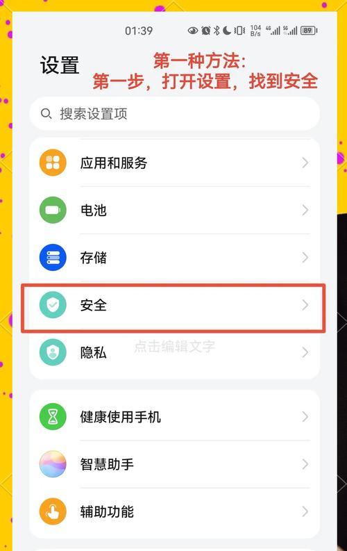 华为手机强制关机方法大全（掌握关机技巧，解决华为手机异常问题）