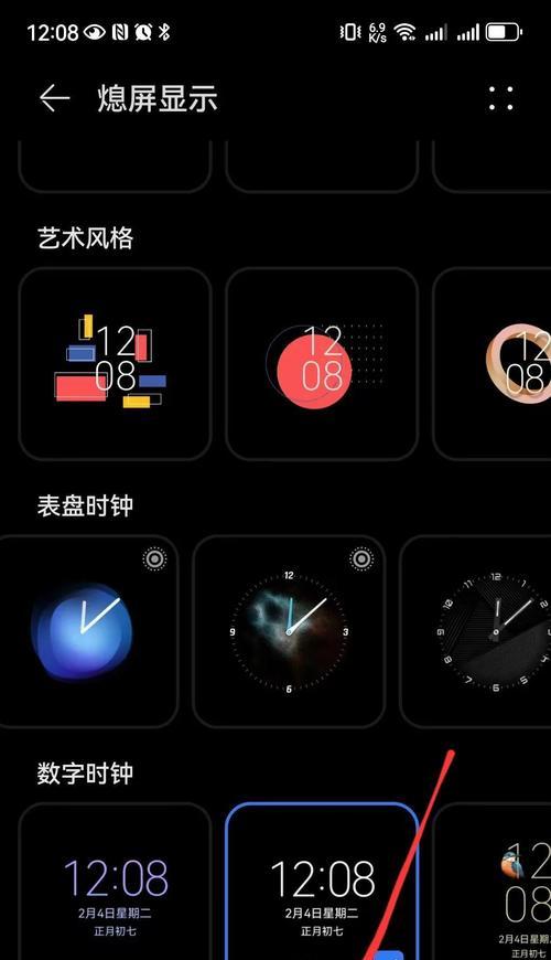 1.打开手机设置界面