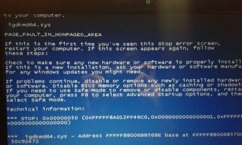 Win7电脑启动蓝屏解决方案（Win7电脑启动蓝屏故障的原因及处理方法）