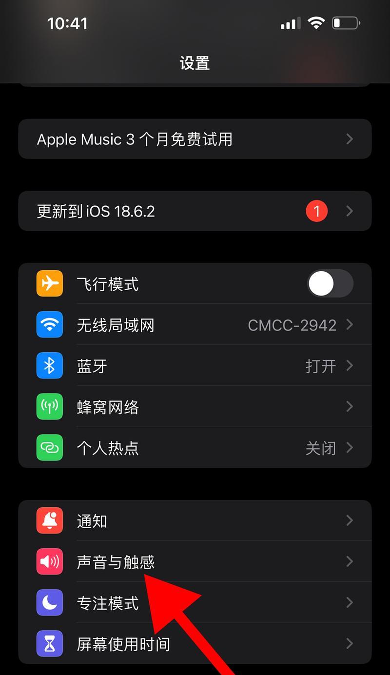 如何在iPhone上设置摩天手机铃声（详细教程和步骤，让你轻松自定义手机铃声）