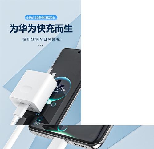华为手机充电头拆解方法（揭秘华为手机充电头内部构造及维修技巧）