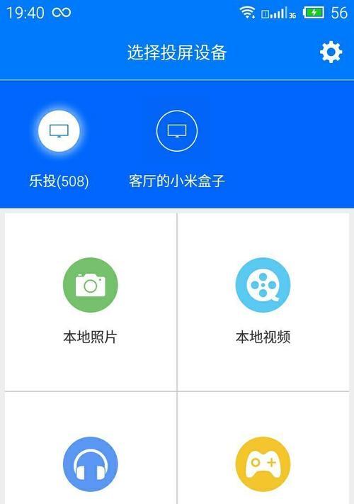 华为手机如何使用小米盒子进行投屏？（一步步教你实现手机与电视的互联！）