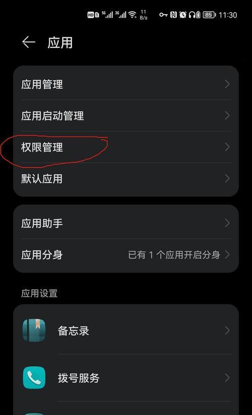 华为手机鸿蒙系统U盘安装教程（如何使用U盘安装华为鸿蒙系统，让你的手机焕然一新）