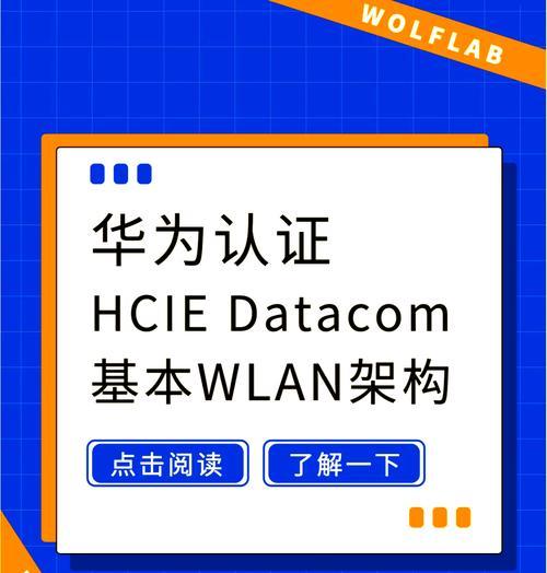 华为手机连接WiFi教程（一步步教你如何用华为手机连接WiFi）