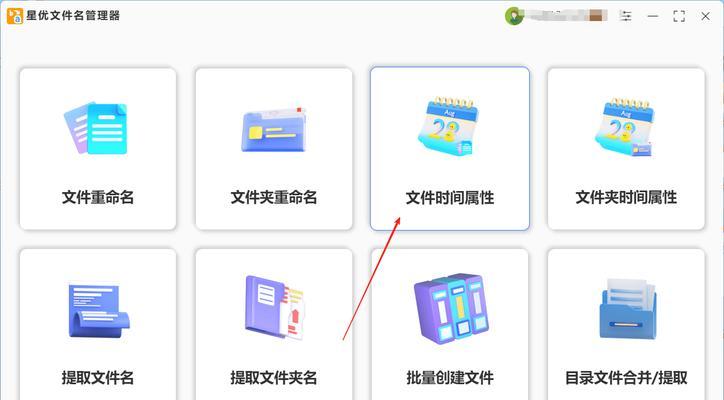 电脑Word文档操作教程（掌握Word文档操作，轻松高效办公）