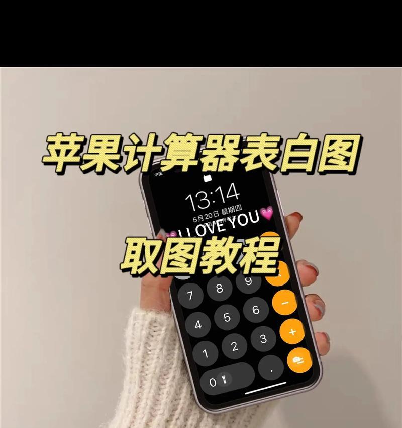 如何软化苹果手机按键（让你的苹果手机按键更加舒适灵敏的有效方法）