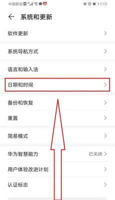 华为手机离线码设置方法（详解华为手机如何设置离线码以保护个人隐私）