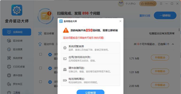 解决电脑运行一会就蓝屏的方法（避免蓝屏）