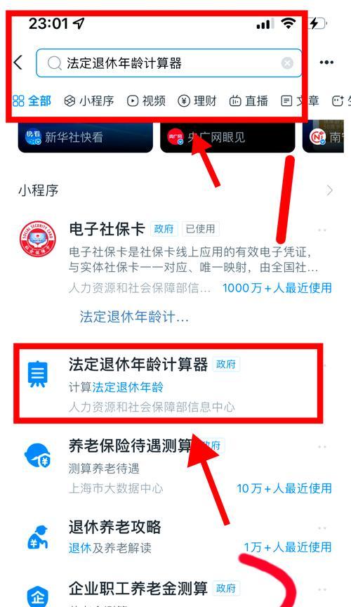 职工退休电脑操作教程（让退休生活更丰富多彩——职工退休电脑操作全攻略）