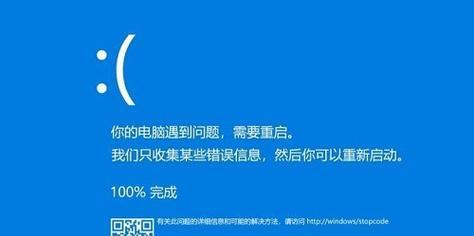 老电脑因不兼容Windows10引发蓝屏？解决方法一网打尽（老电脑蓝屏问题探究与解决方案）