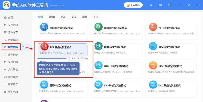 电脑如何制作PPT教程（一步步教你轻松制作精美的PPT演示）