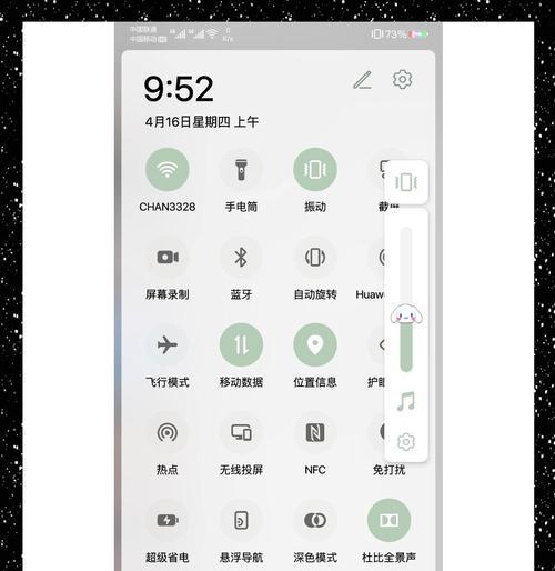 华为手机双屏设置方法详解（掌握华为手机双屏功能，提升使用体验）