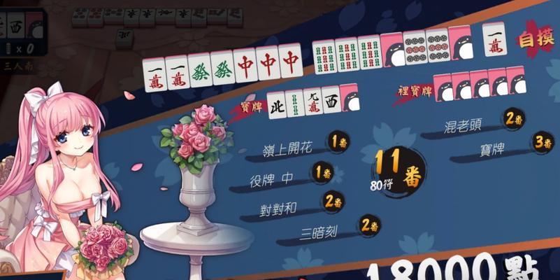 苹果手机安装雀魂麻将教程（简单操作、安全下载、畅玩无忧，让您尽情畅玩雀魂麻将游戏！）