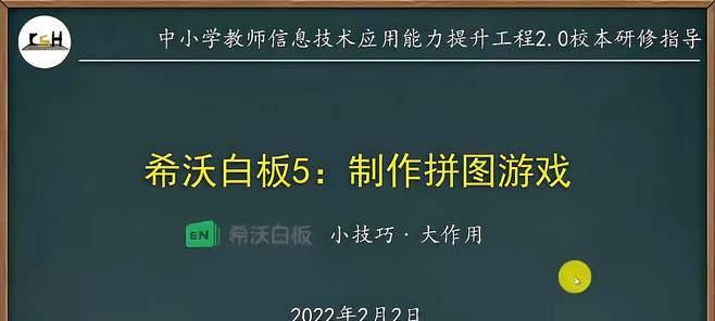 如何使用电脑制作白板(简单教程帮助您快速上手)