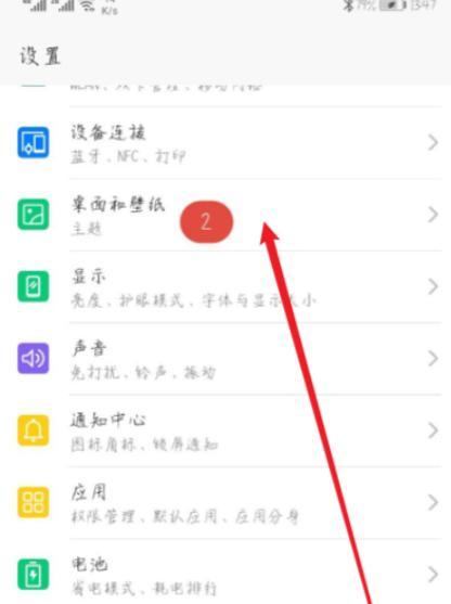 华为手机如何重新刷机教程(简明易懂的华为手机刷机指南)
