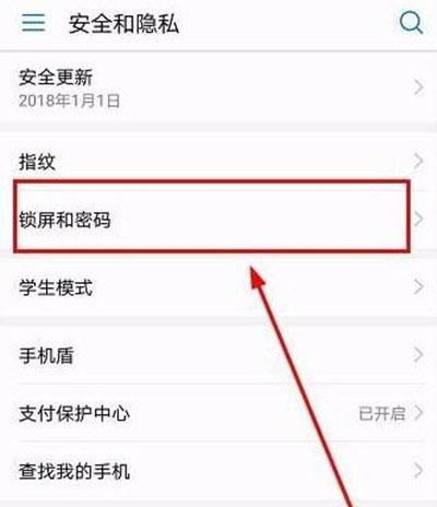 华为手机如何重新刷机教程(简明易懂的华为手机刷机指南)