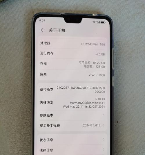 华为手机界面样板设置方法(个性化定制你的手机界面,提升用户体验)