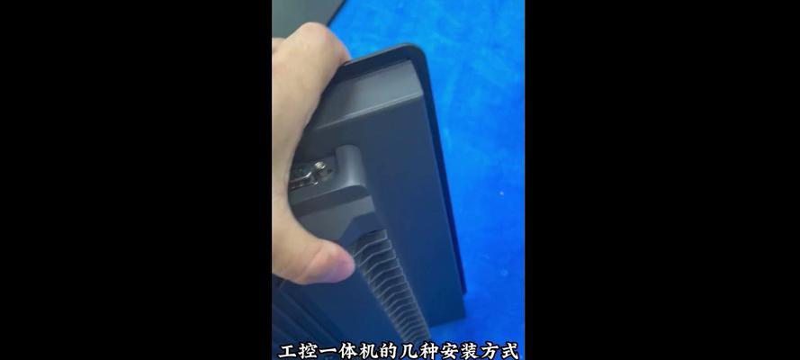 打造舒适工作环境，安装电脑支架是必不可少的（专业安装教程，让您的电脑支架稳如泰山）