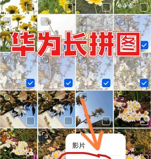 华为手机慢动作教程（华为手机慢动作拍摄技巧，让每一帧都绽放生动细节）