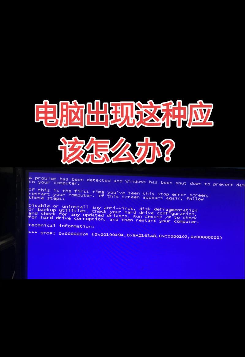 解决电脑安装系统后出现蓝屏问题的方法（以电脑点安装系统后蓝屏怎么办）