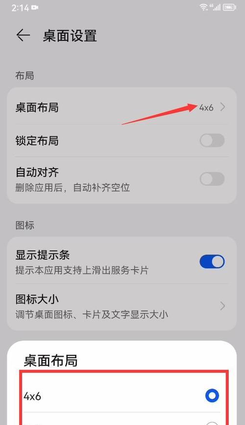 华为手机手写粗细设置方法（轻松调整华为手机手写笔的粗细，提升书写体验）
