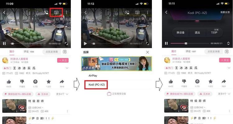 使用Kodi链接电脑（打造个人影音娱乐中心，尽在指尖掌握）