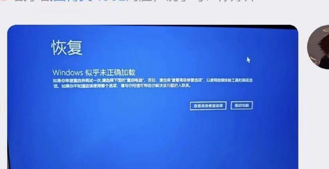 电脑开机应用程序蓝屏的解决方法（避免电脑开机后蓝屏的有效措施）