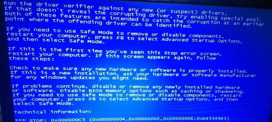 电脑解压30G游戏导致蓝屏的原因与解决方法（探索电脑蓝屏原因并解决大型游戏解压引起的问题）
