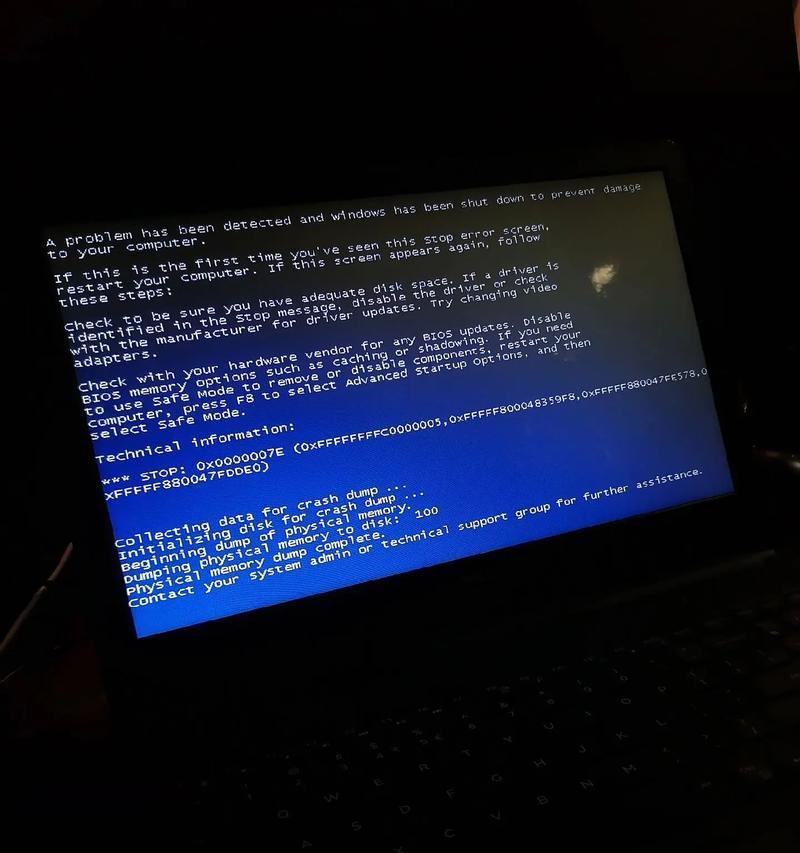 笔记本电脑蓝屏故障解决方法（快速修复笔记本电脑蓝屏问题，恢复正常使用）