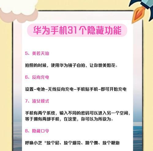 华为手机找手机功能使用教程（解密华为手机找手机功能，轻松找回丢失的手机）