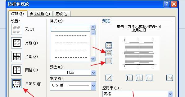 从零开始学习使用Word连接电脑文件（教你快速掌握Word连接电脑文件的技巧）