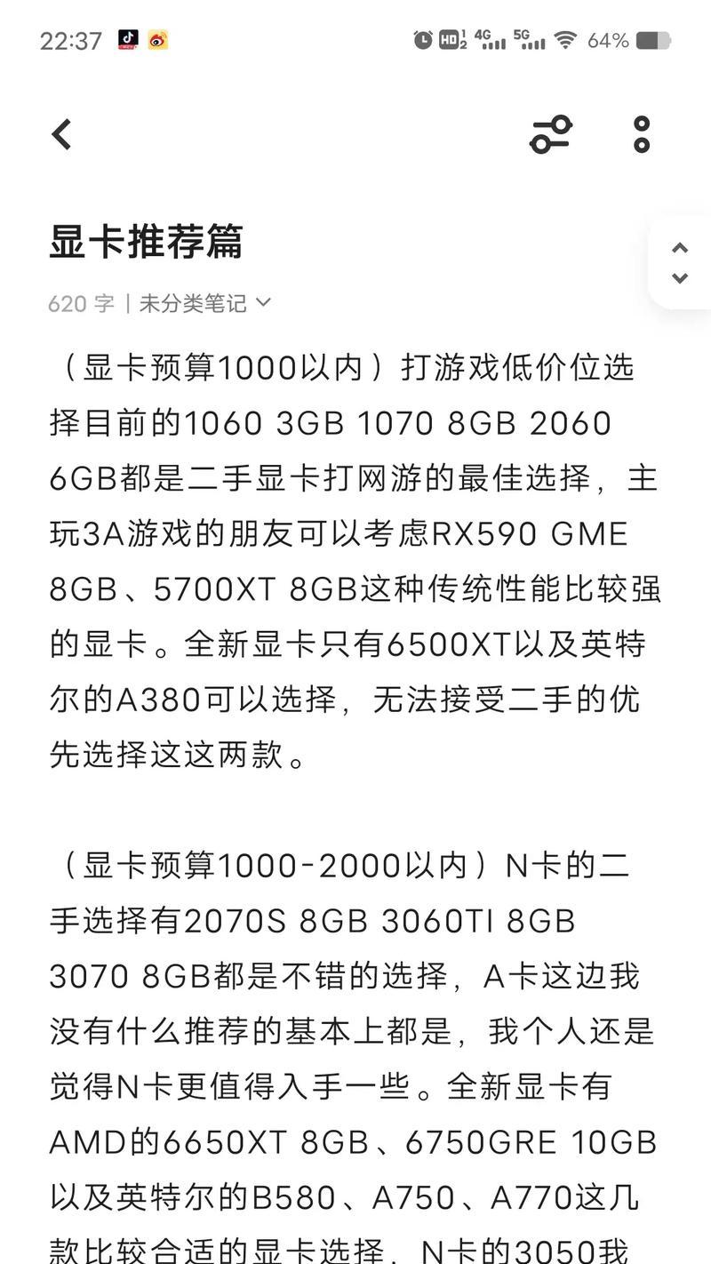 从零开始，轻松教你配置新手装显卡电脑！（逐步引导，简单操作，让你成为显卡配置达人！）