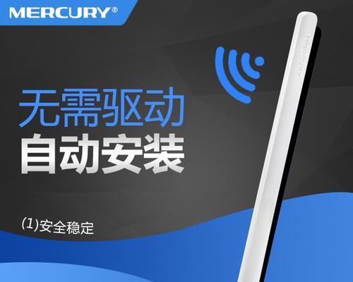 水星无线网卡插入电脑后引发蓝屏问题的解决方法（水星无线网卡蓝屏故障分析与解决方案）