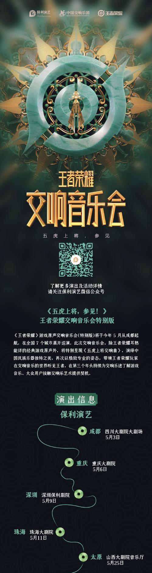 保利票务电脑登录教程（快速上手，轻松购票）