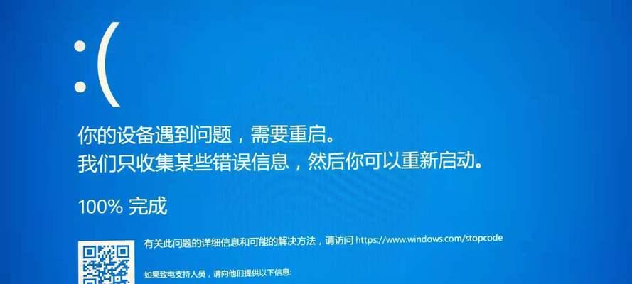 揭开一体机电脑蓝屏的神秘面纱(原因分析及应对策略,让你告别蓝屏困扰)