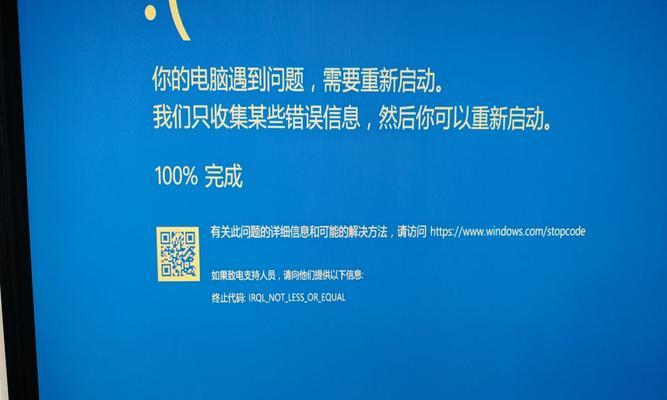 揭开一体机电脑蓝屏的神秘面纱(原因分析及应对策略,让你告别蓝屏困扰)