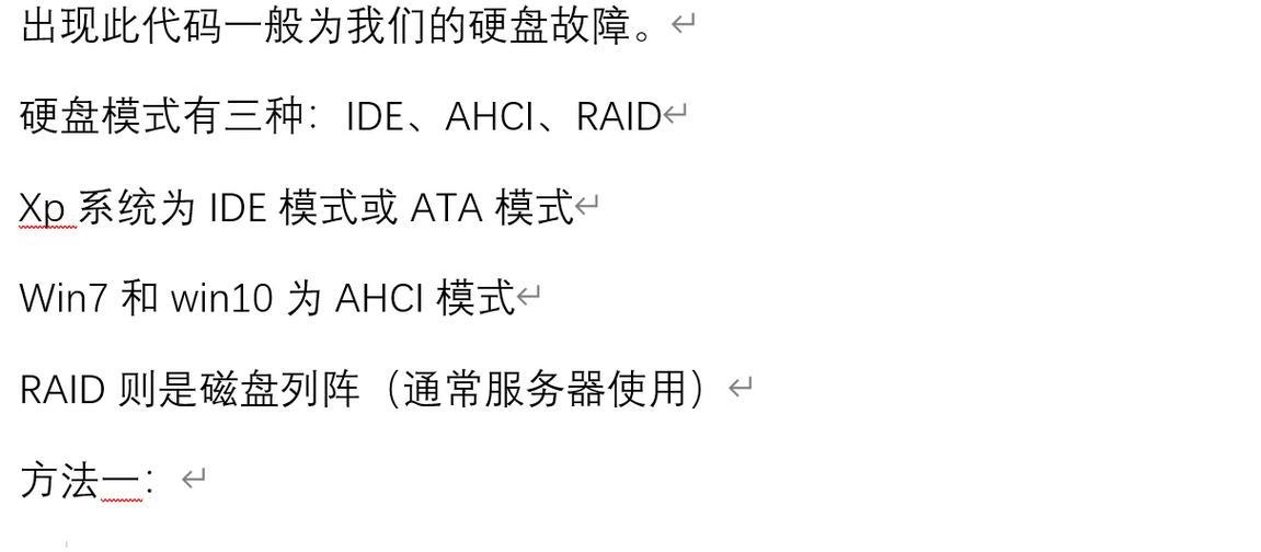 解决电脑蓝屏7b硬盘模式找不到的问题(探究电脑蓝屏错误7b的原因及解决方法)